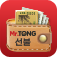 Mr.Tong 선불
